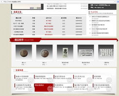 組圖解析 圣翔投資管理公司如何利用認繳制便利，在無拍賣資質的情況下經營投資業務并獲取客戶信任